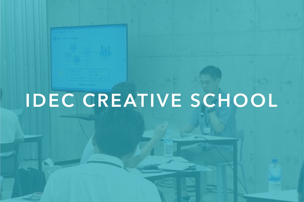 IDEC CREATIVE SCHOOL